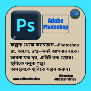 Adobe Photoshop Premium