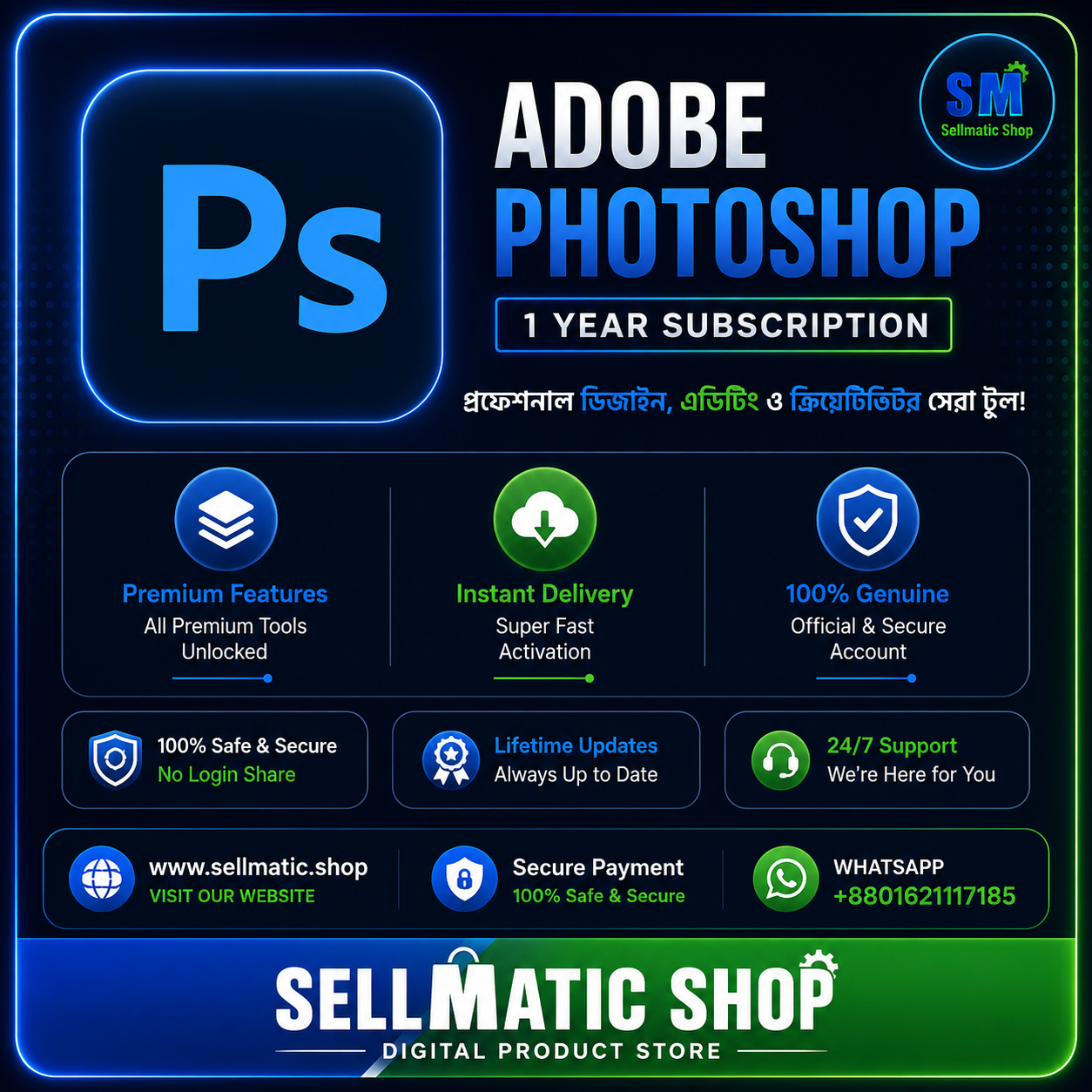 Adobe Photoshop 1 Year Subscription banner by Sellmetic Shop featuring genuine Adobe Photoshop, premium photo editing tools, instant delivery, and secure activation in Bangladesh.