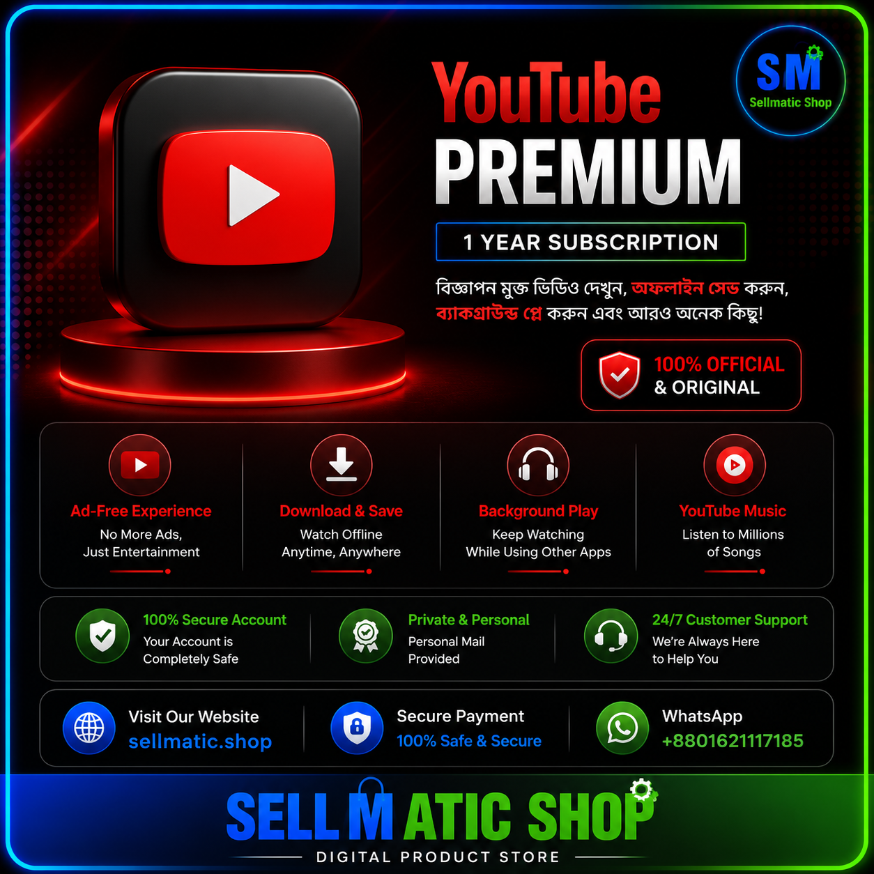 YouTube Premium 1 Year Subscription banner by Sellmetic Shop featuring ad-free videos, offline downloads, background play, YouTube Music, and official premium subscription in Bangladesh.