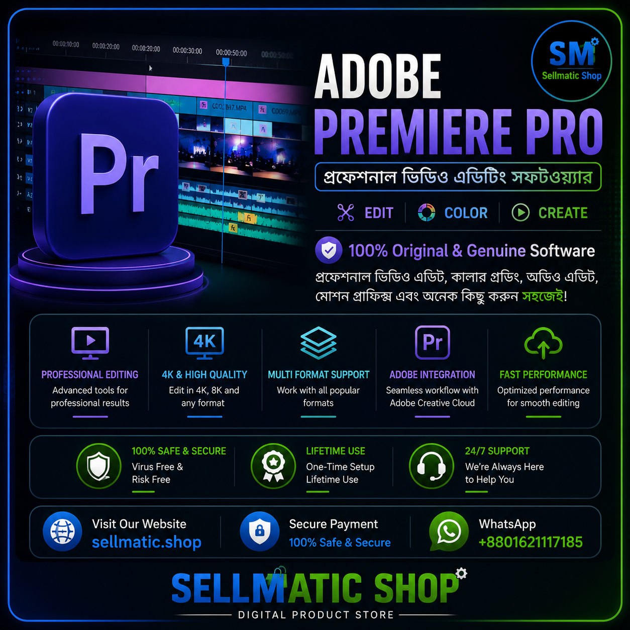 Adobe Premiere Pro banner by Sellmetic Shop featuring professional video editing software with 4K editing, Adobe Creative Cloud integration, and genuine software for users in Bangladesh.